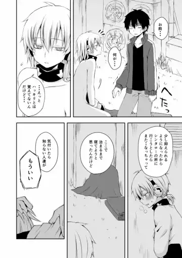 [Ayu - Sioyaki Ayu] overheat Fhentai - Page 24