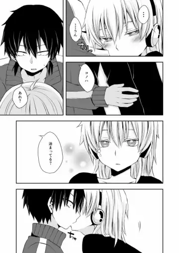 [Ayu - Sioyaki Ayu] overheat Fhentai - Page 35