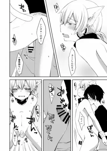 [Ayu - Sioyaki Ayu] Neko Konoha no Jijiou Fhentai - Page 17