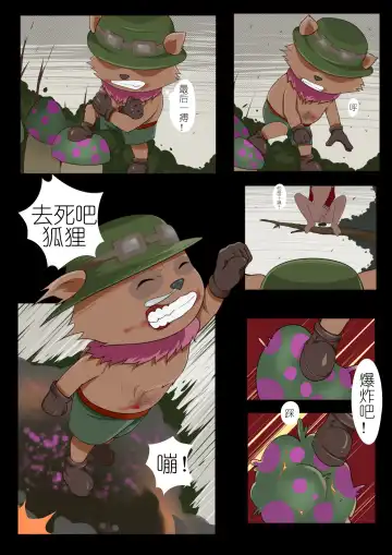 [Kataokasan - Mumuy] 恶女退治 Fhentai.net - Page 38