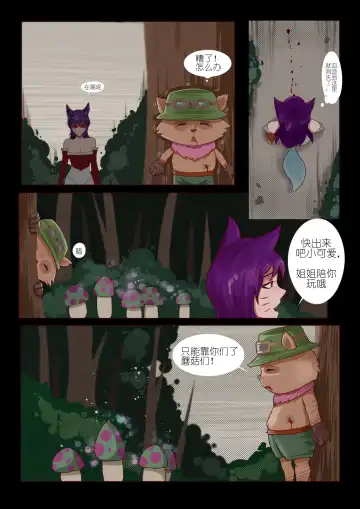 [Kataokasan - Mumuy] 恶女退治 Fhentai.net - Page 8