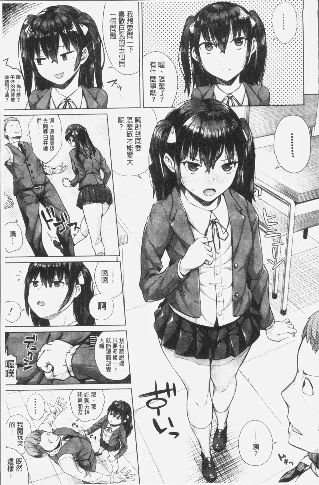 [Koayako] Oshini Yowai Onna Fhentai - Page 171