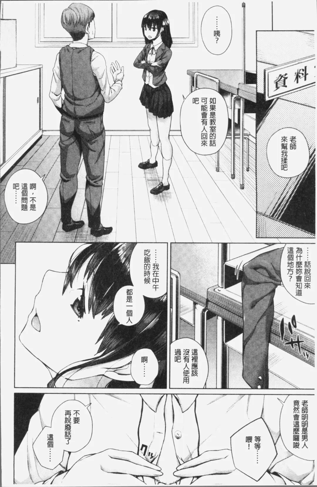 [Koayako] Oshini Yowai Onna Fhentai - Page 172