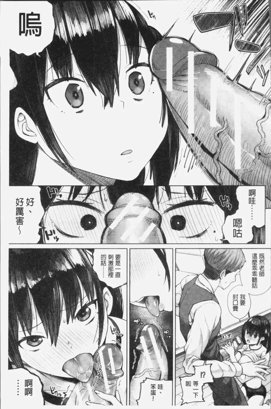 [Koayako] Oshini Yowai Onna Fhentai - Page 181