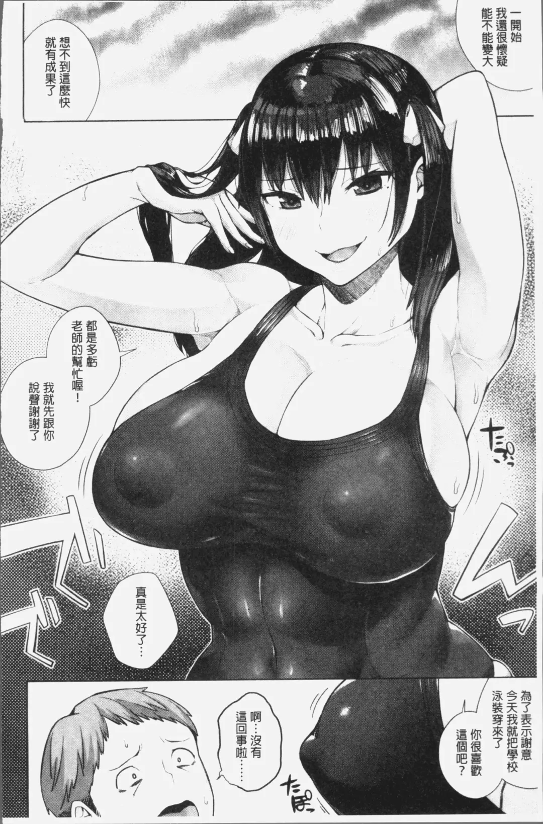 [Koayako] Oshini Yowai Onna Fhentai - Page 188