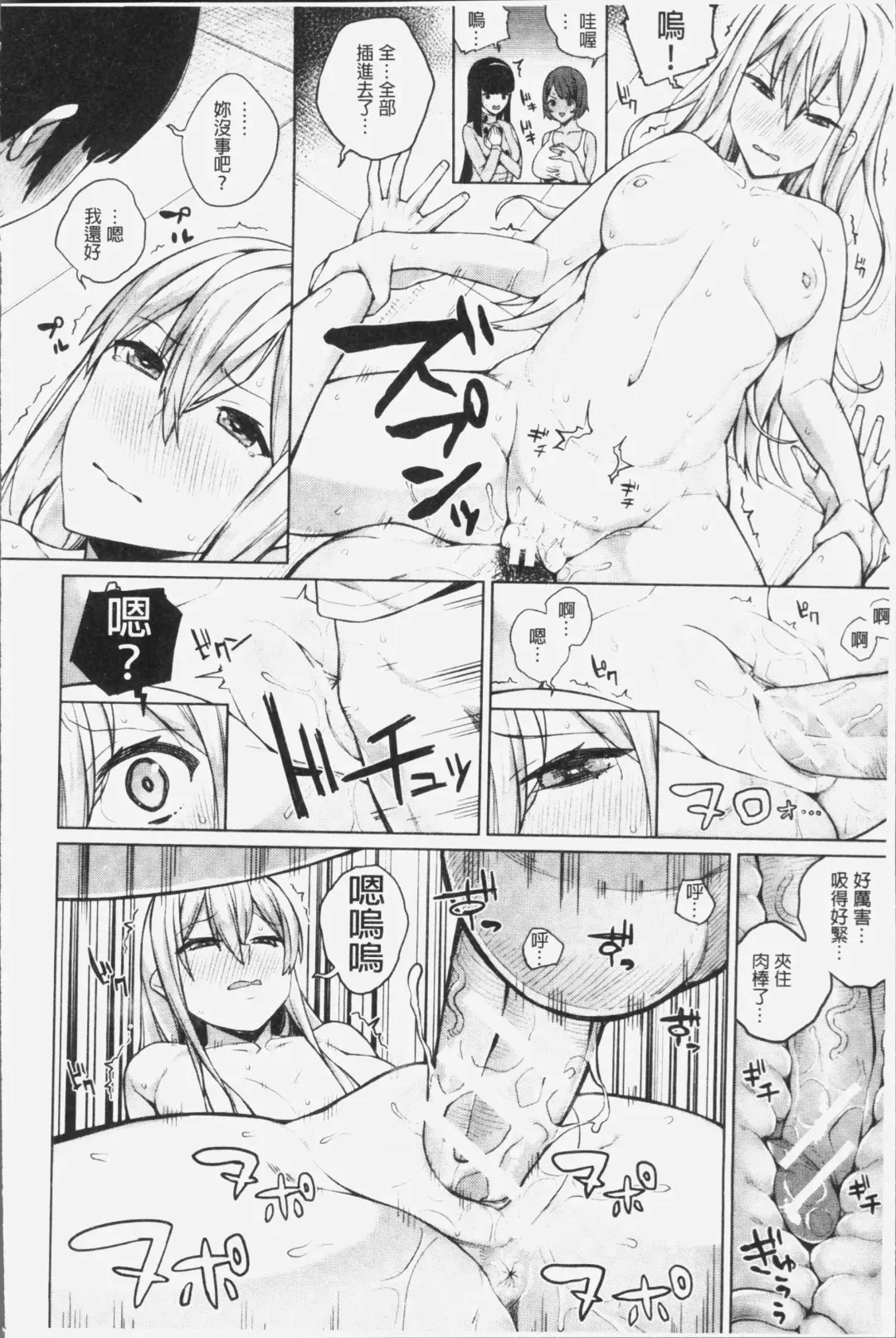 [Koayako] Oshini Yowai Onna Fhentai - Page 50