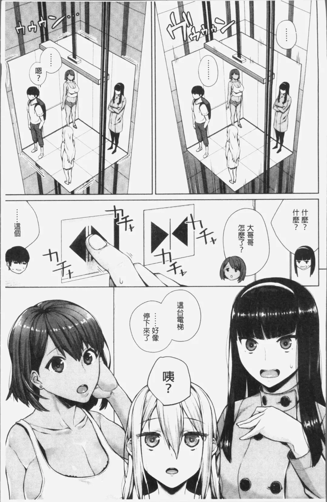 [Koayako] Oshini Yowai Onna Fhentai - Page 9