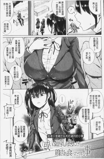 [Koayako] Oshini Yowai Onna Fhentai - Page 169