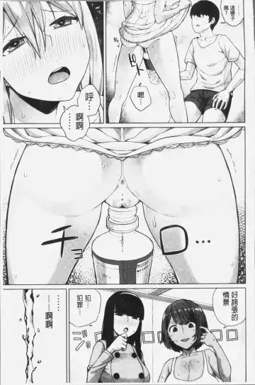 [Koayako] Oshini Yowai Onna Fhentai - Page 41