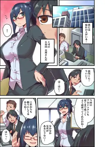 [Yonekura] Kyonyuu Joushi to no Cosplay H ga Saikou datta kara Kiite Kure! 1 Fhentai.net - Page 5