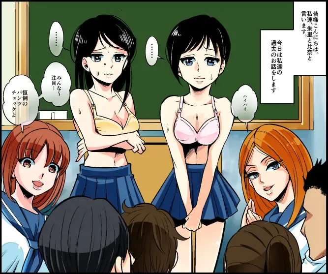 Akuma no Dousoukai Ijimerareta Fukushuu no Makuake Bangaihen Fhentai - Page 2