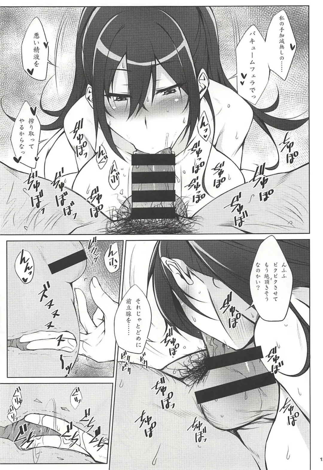 [Kimura Naoki] Pillow Sales Mastery Fhentai - Page 12