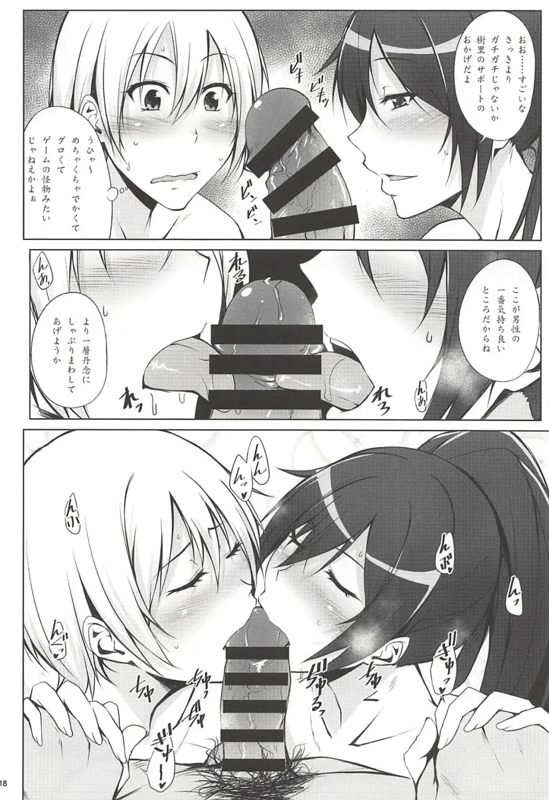 [Kimura Naoki] Pillow Sales Mastery Fhentai - Page 17