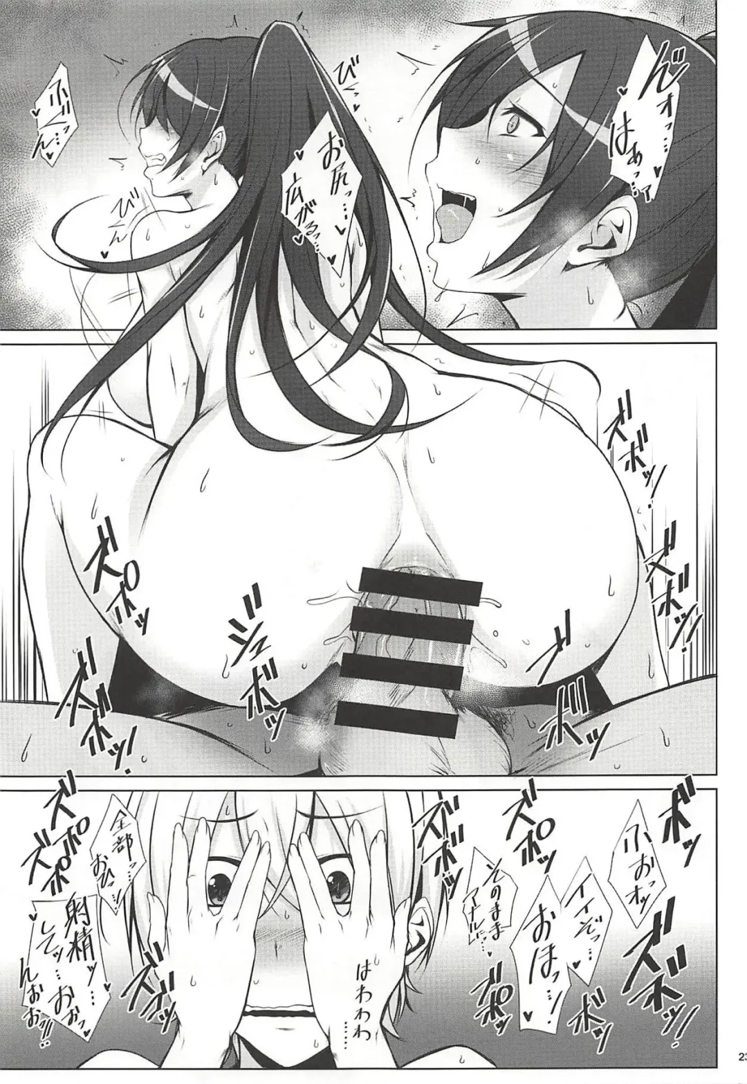 [Kimura Naoki] Pillow Sales Mastery Fhentai - Page 22