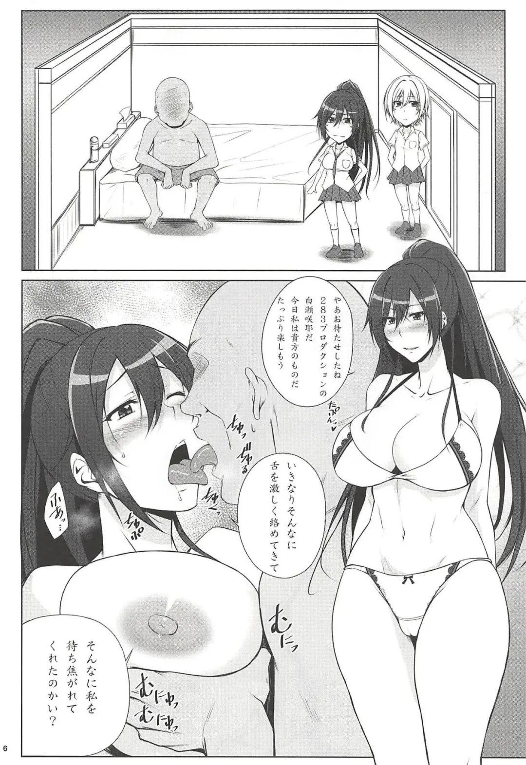 [Kimura Naoki] Pillow Sales Mastery Fhentai - Page 5