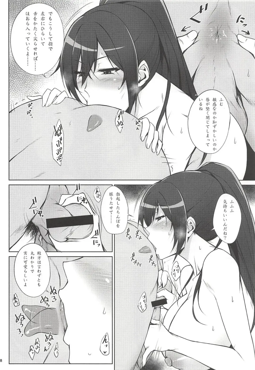 [Kimura Naoki] Pillow Sales Mastery Fhentai - Page 7