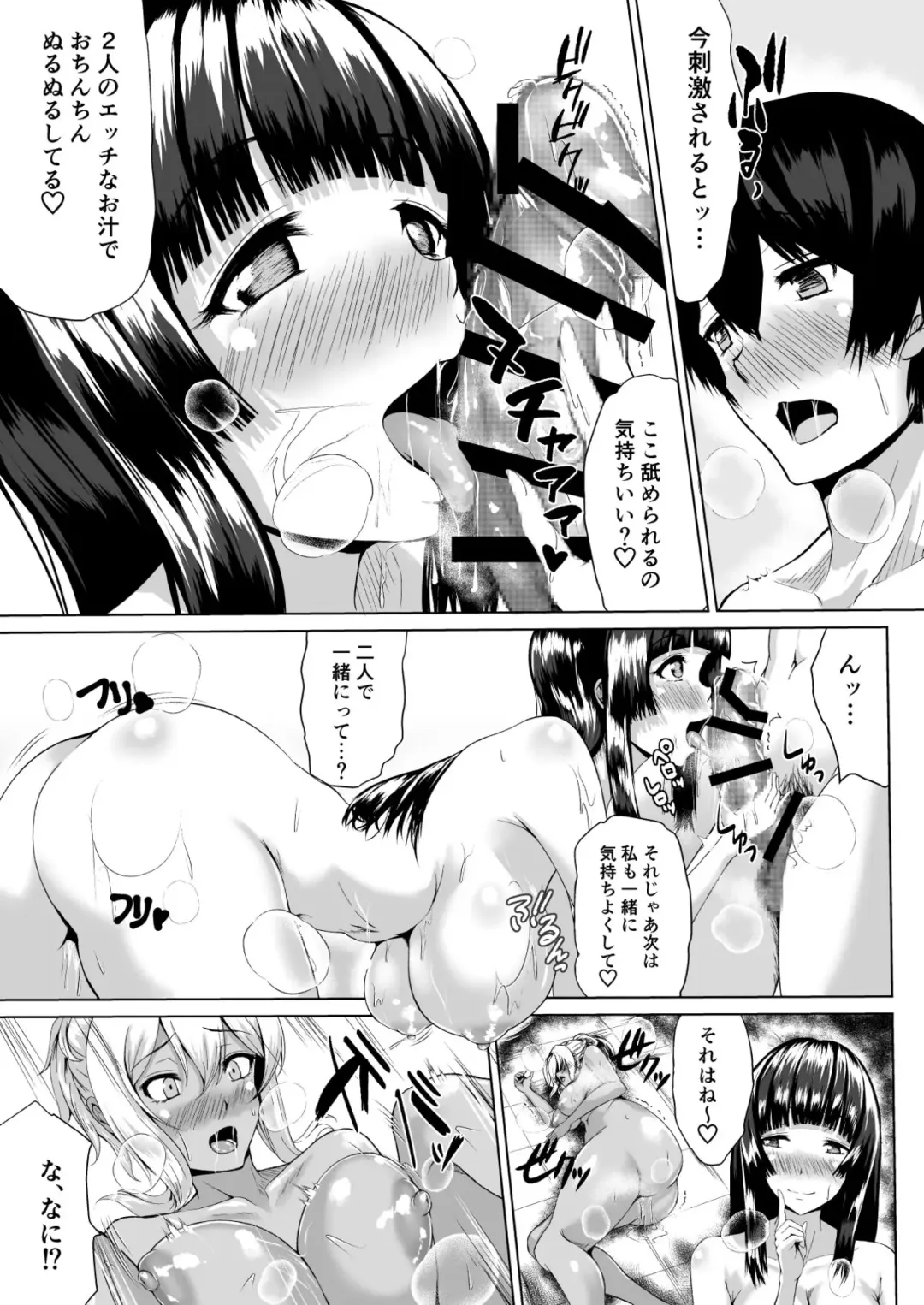 [Tamabi] The Hardest Part Girl Fhentai - Page 26