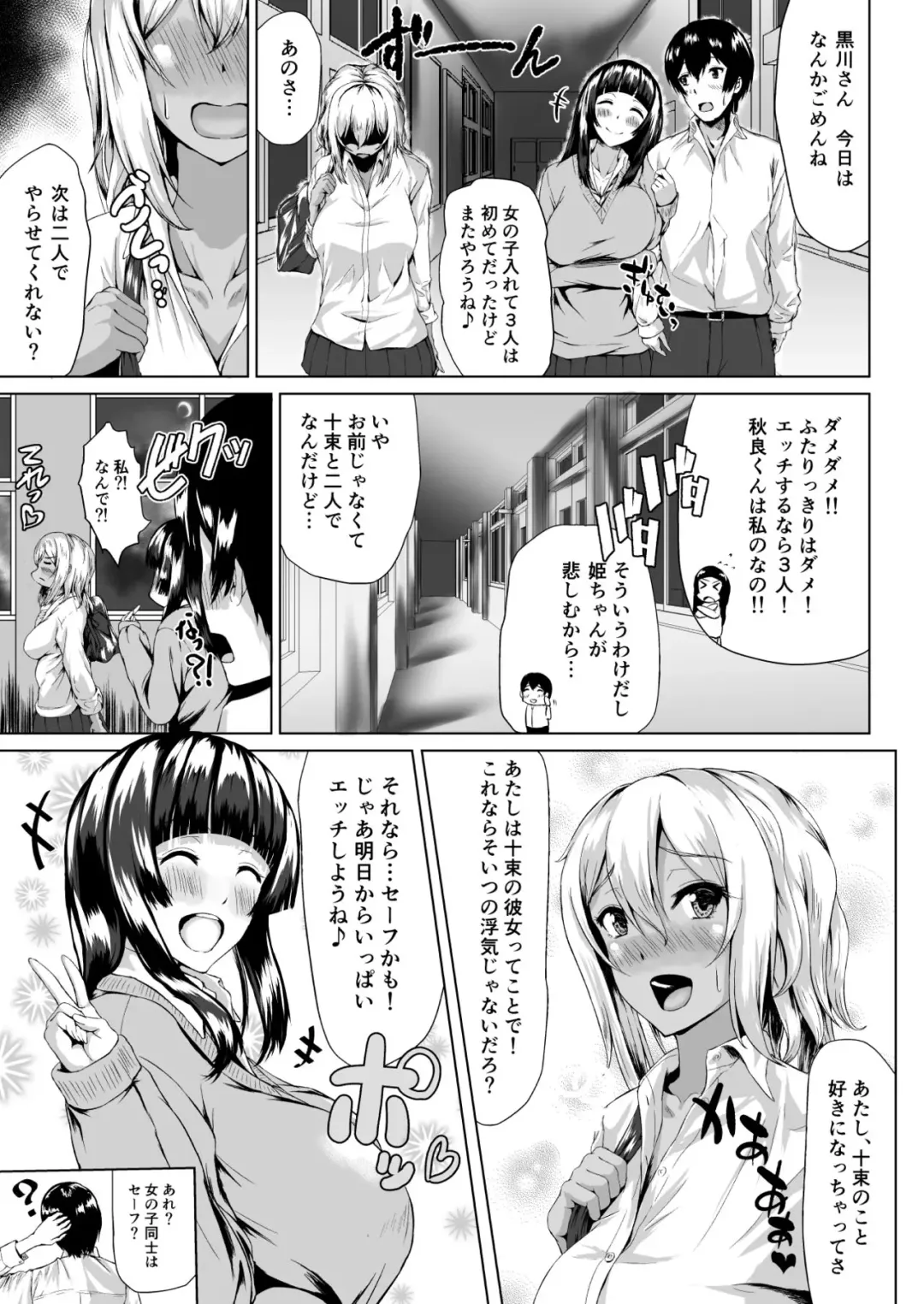 [Tamabi] The Hardest Part Girl Fhentai - Page 32