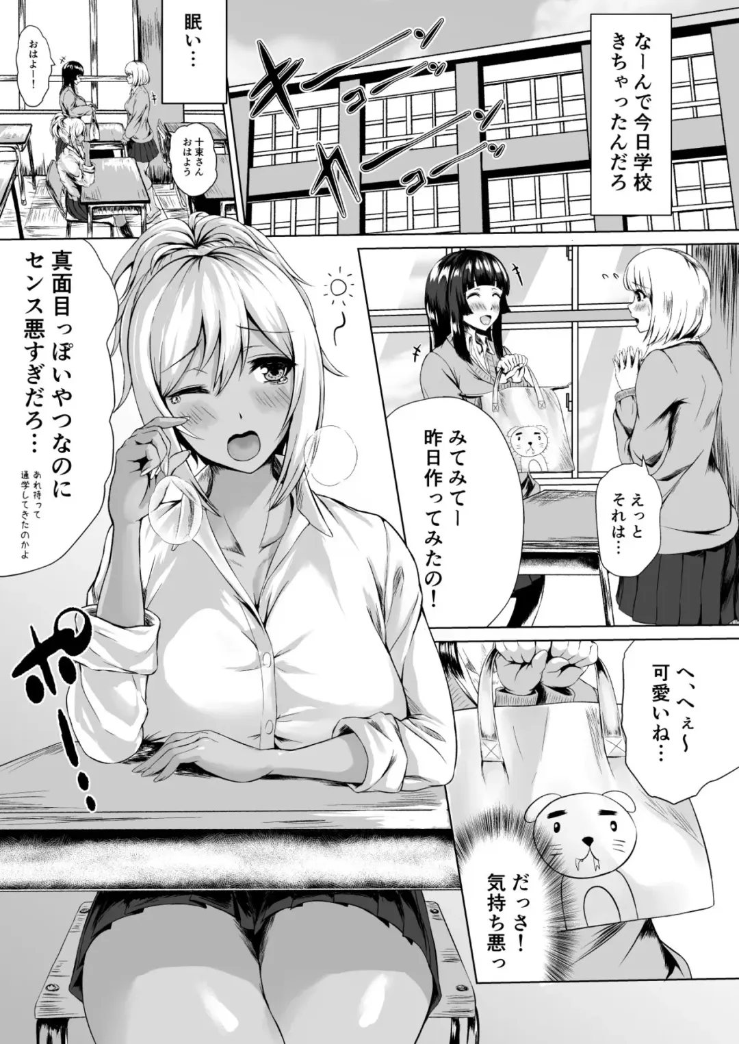 [Tamabi] The Hardest Part Girl Fhentai - Page 4