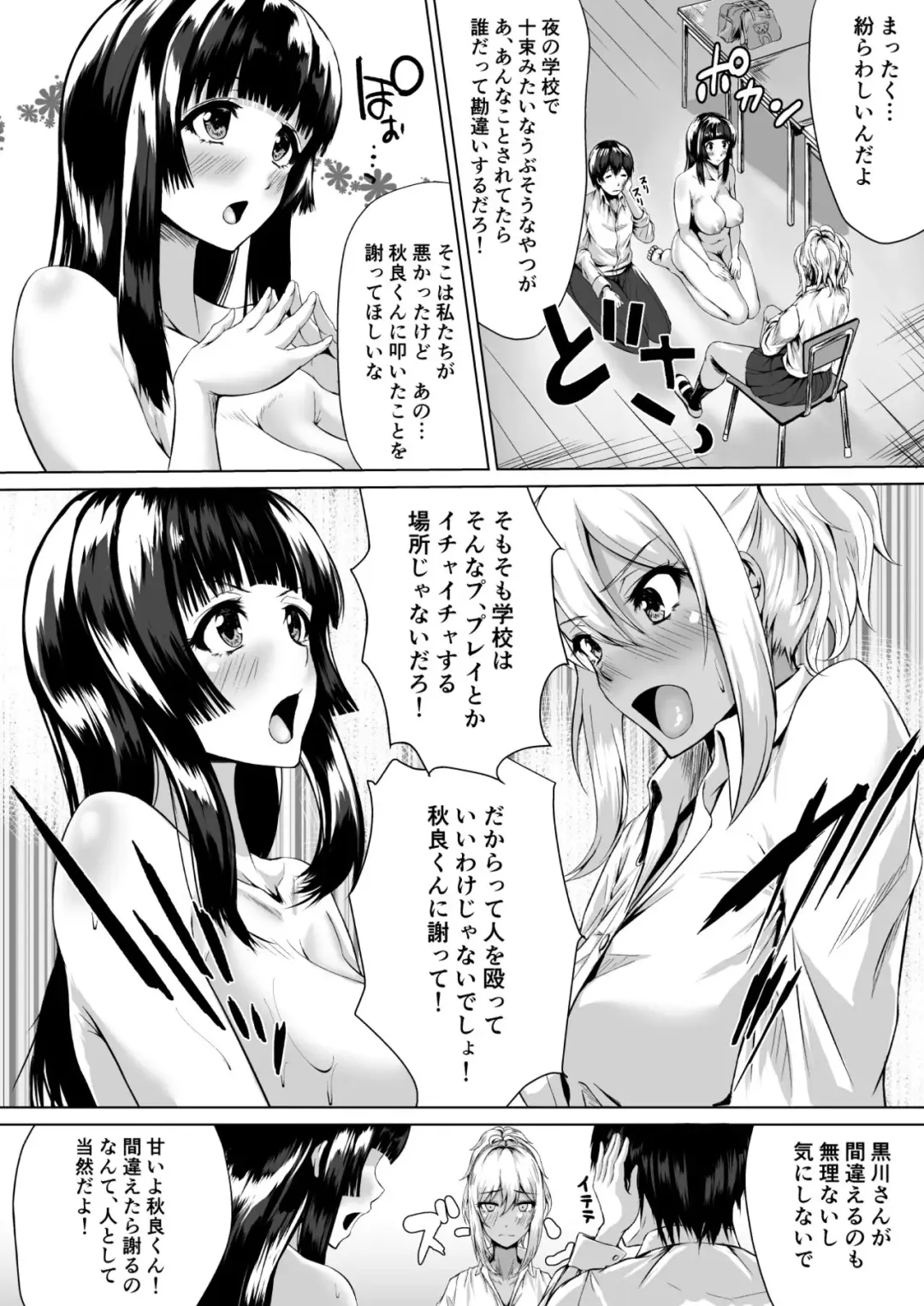 [Tamabi] The Hardest Part Girl Fhentai - Page 9