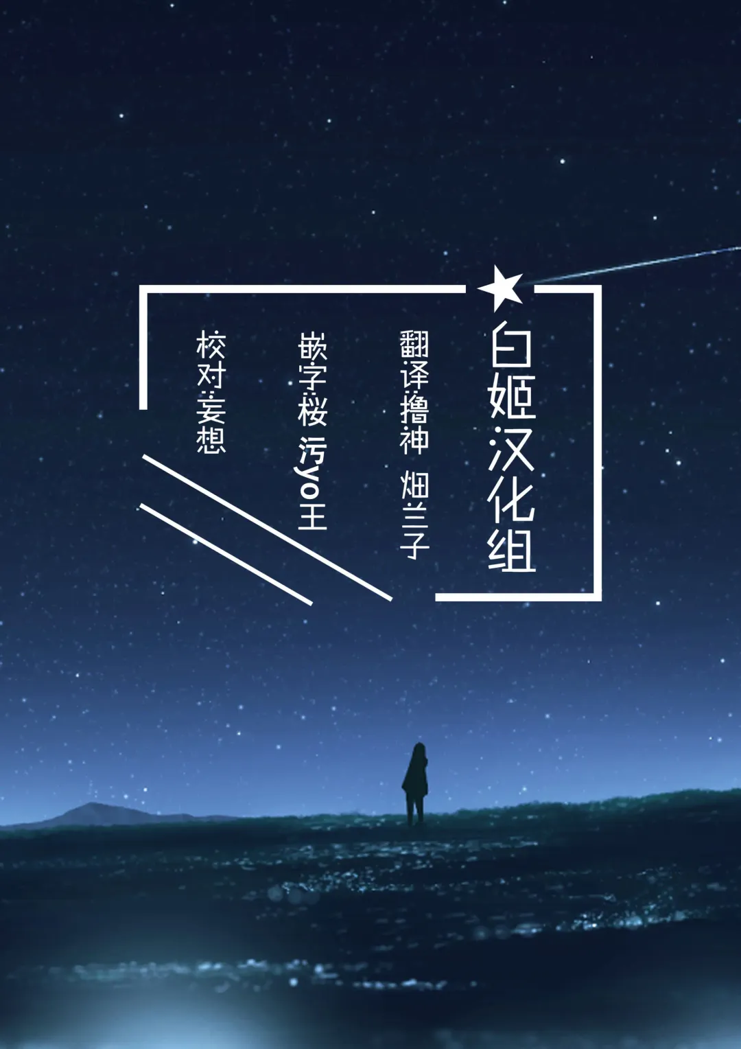 [Haitokukan] Touhou TSF 1 Youmu ni Hyoui Fhentai - Page 24