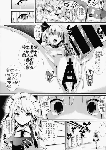 [Haitokukan] Touhou TSF 1 Youmu ni Hyoui Fhentai.net - Page 21