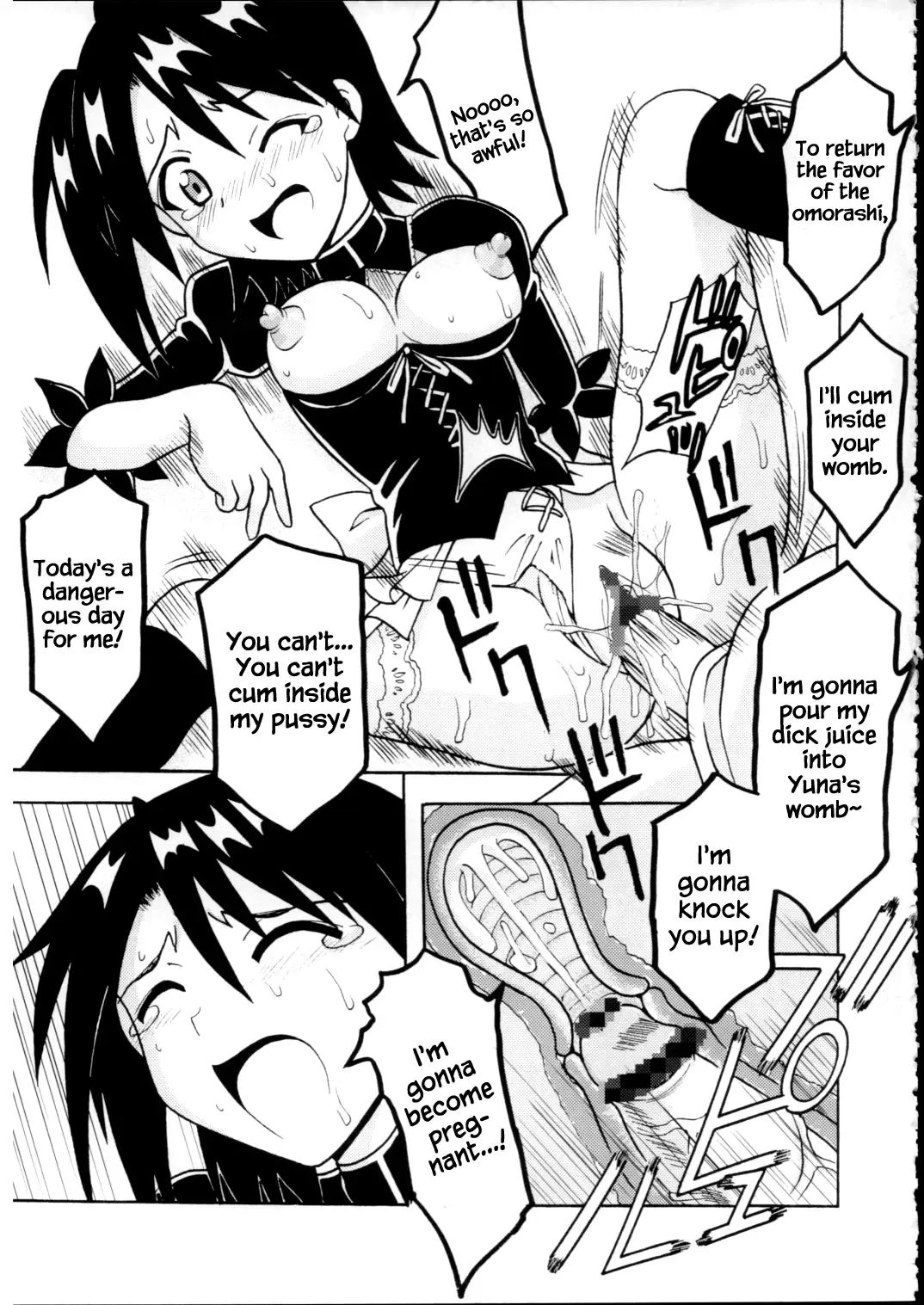 [Kitty - Purin] Shikima Sensei Negi Nuki! 7 Fhentai.net - Page 32