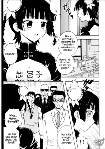 [Kitty - Purin] Shikima Sensei Negi Nuki! 7 Fhentai.net - Page 4