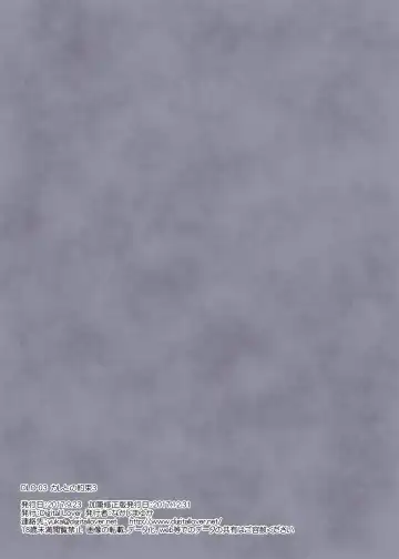 [Nakajima Yuka] DLO-03 Kare to no Yakusoku 3 Fhentai - Page 63