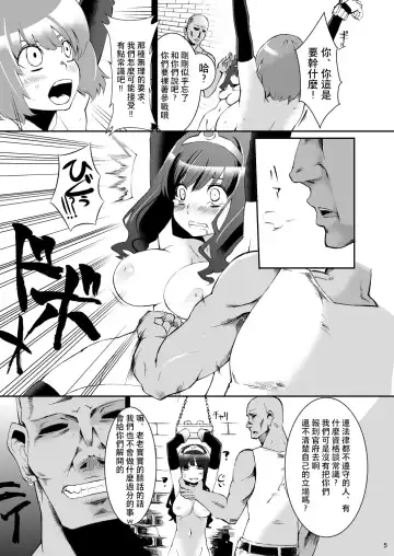 [Hanauna] Benmusu Bouken no Sho 1 Fhentai - Page 4