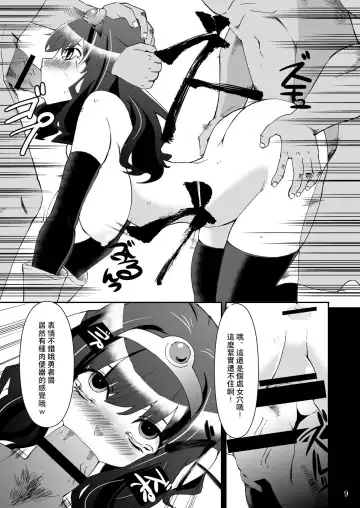 [Hanauna] Benmusu Bouken no Sho 1 Fhentai - Page 8