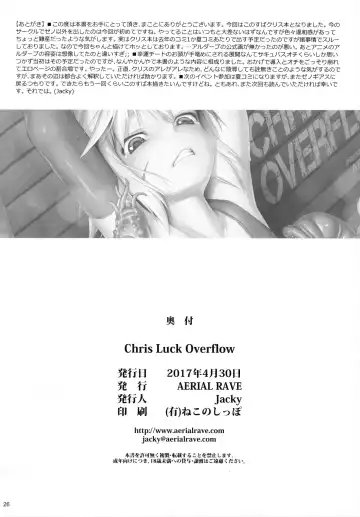 [Jacky] Chris Luck Overflow Fhentai - Page 25