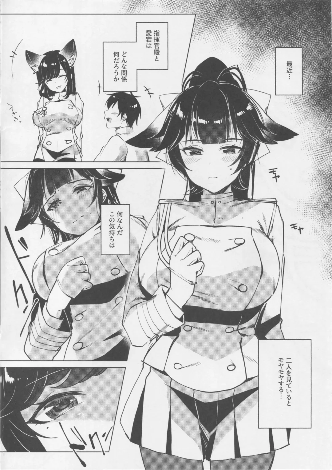 [Bttamako] Etsuraku Romantica Fhentai - Page 3