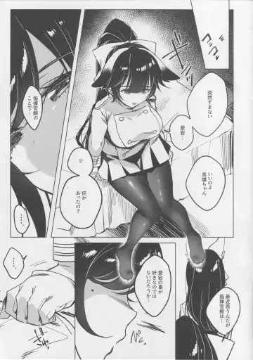 [Bttamako] Etsuraku Romantica Fhentai.net - Page 4