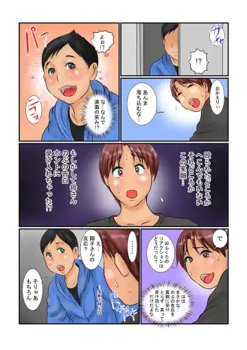 [Ginto] Haha ga Yuujin ni Kokurarete…!? Do-S na Hazu ga M-jo Ochi Fhentai - Page 4