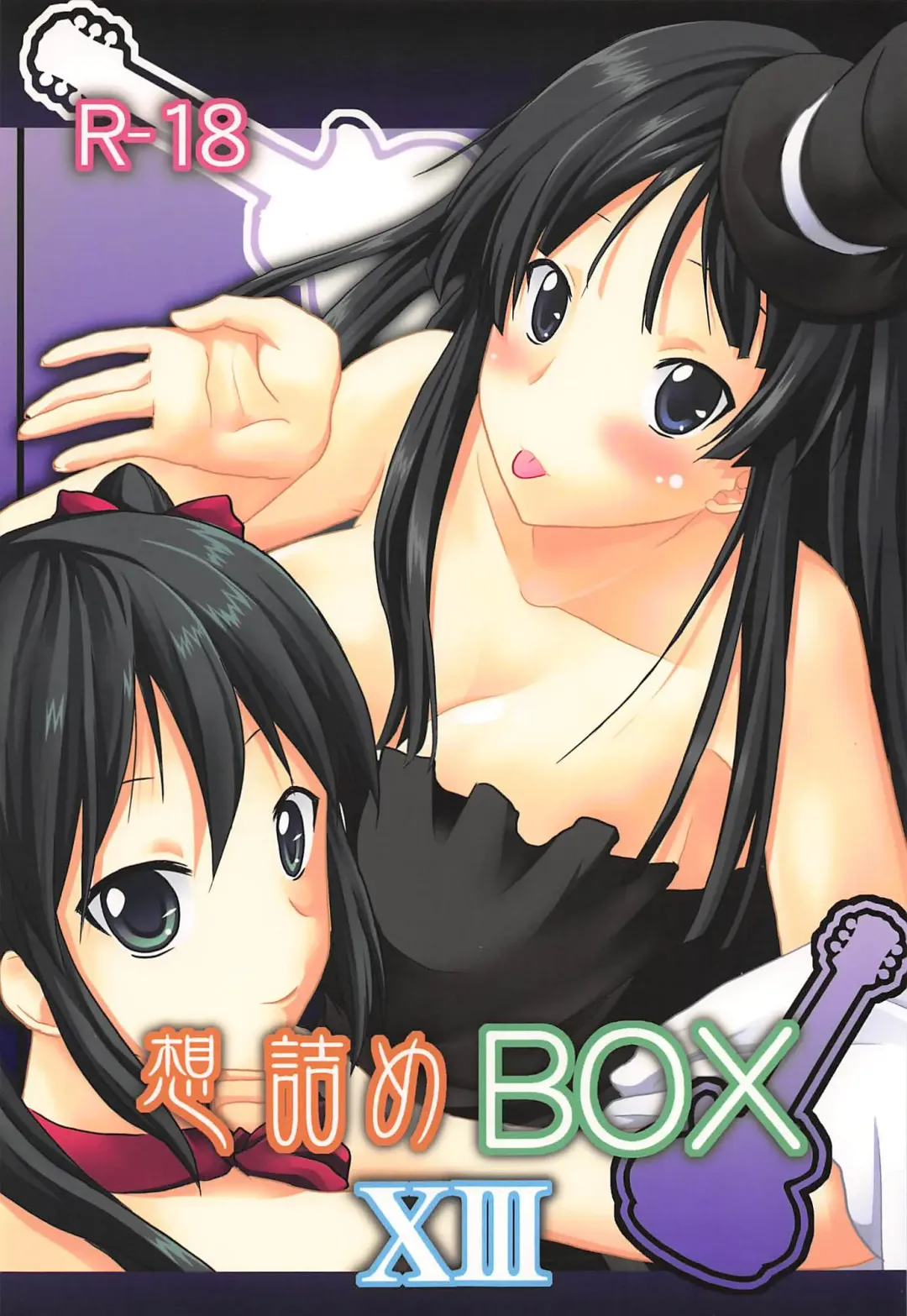 Read [Kushikatsu Koumei] Omodume BOX XIII - Fhentai.net