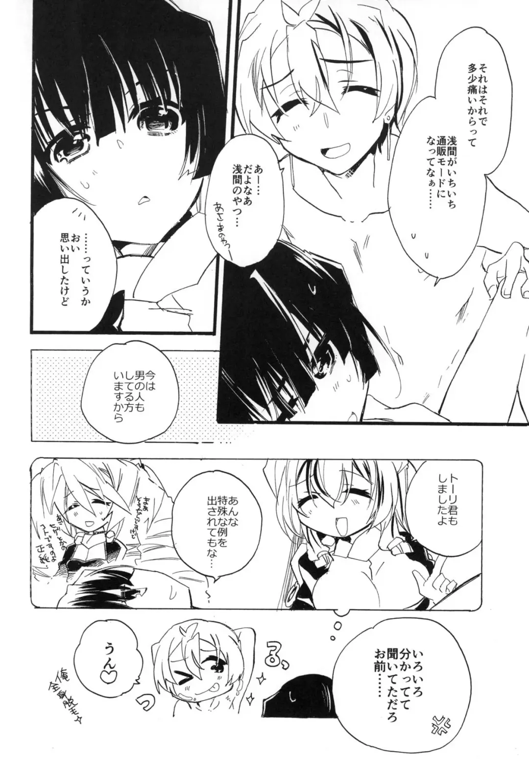 [Mei] Splash Summer!! Fhentai - Page 105