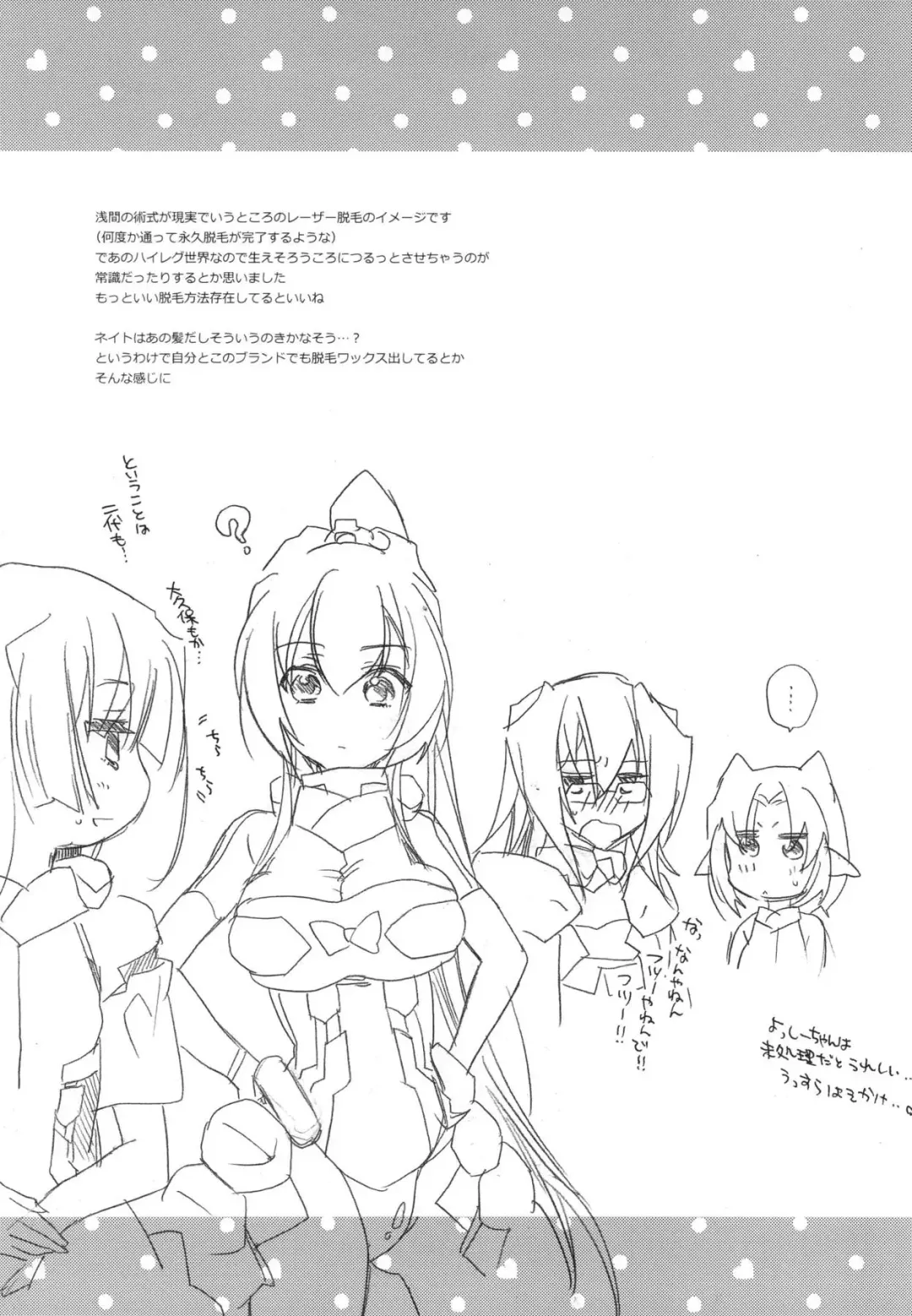 [Mei] Splash Summer!! Fhentai - Page 107