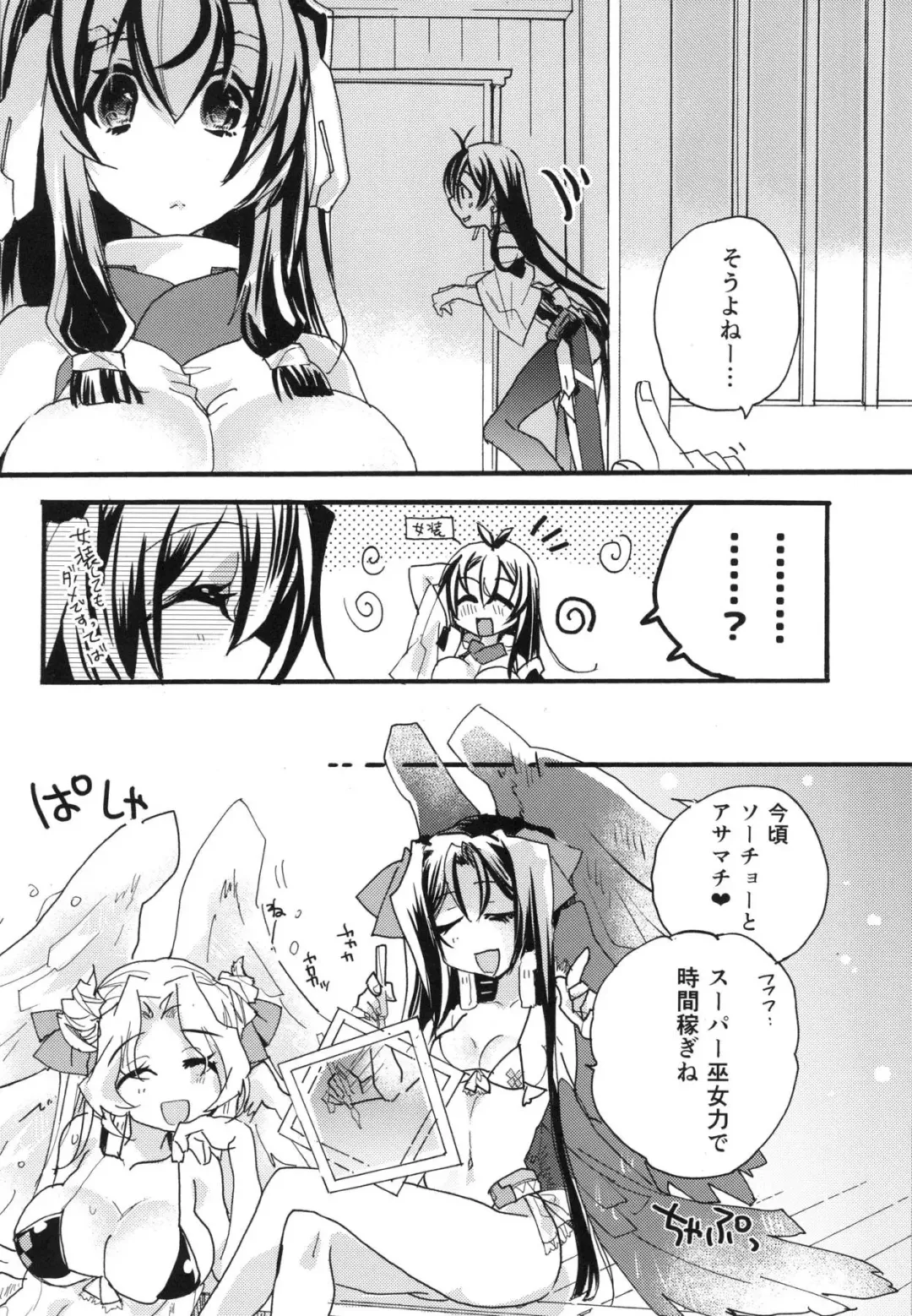 [Mei] Splash Summer!! Fhentai - Page 11