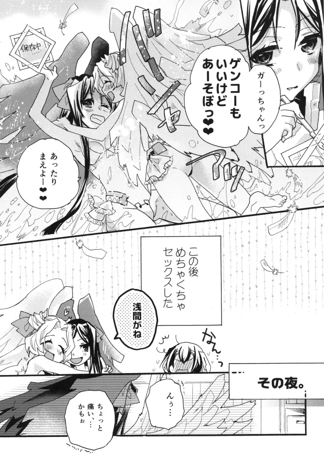 [Mei] Splash Summer!! Fhentai - Page 12