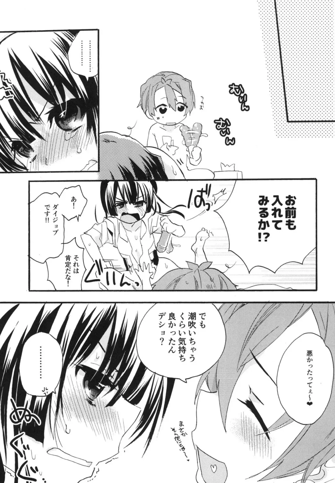 [Mei] Splash Summer!! Fhentai - Page 120