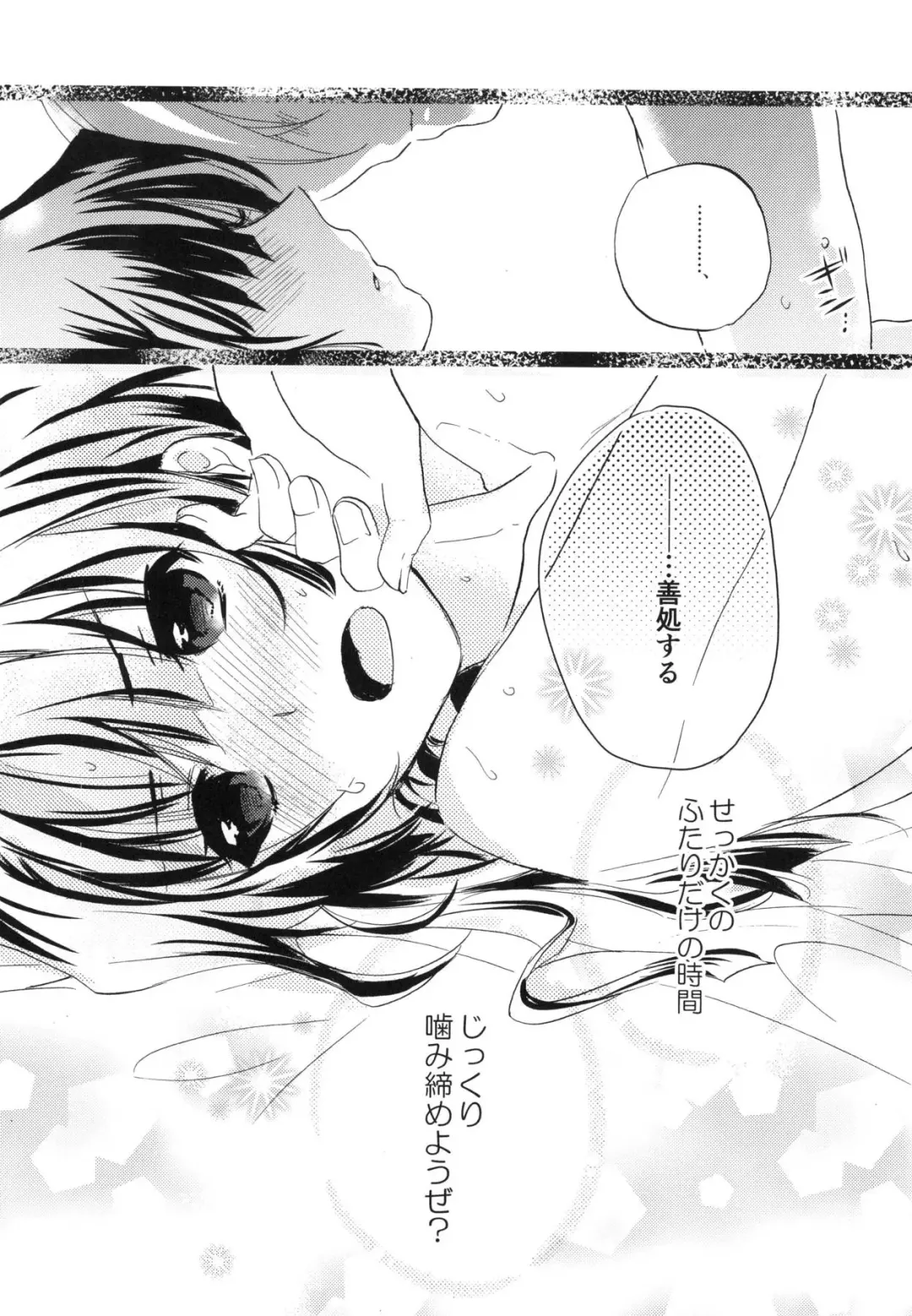 [Mei] Splash Summer!! Fhentai - Page 127