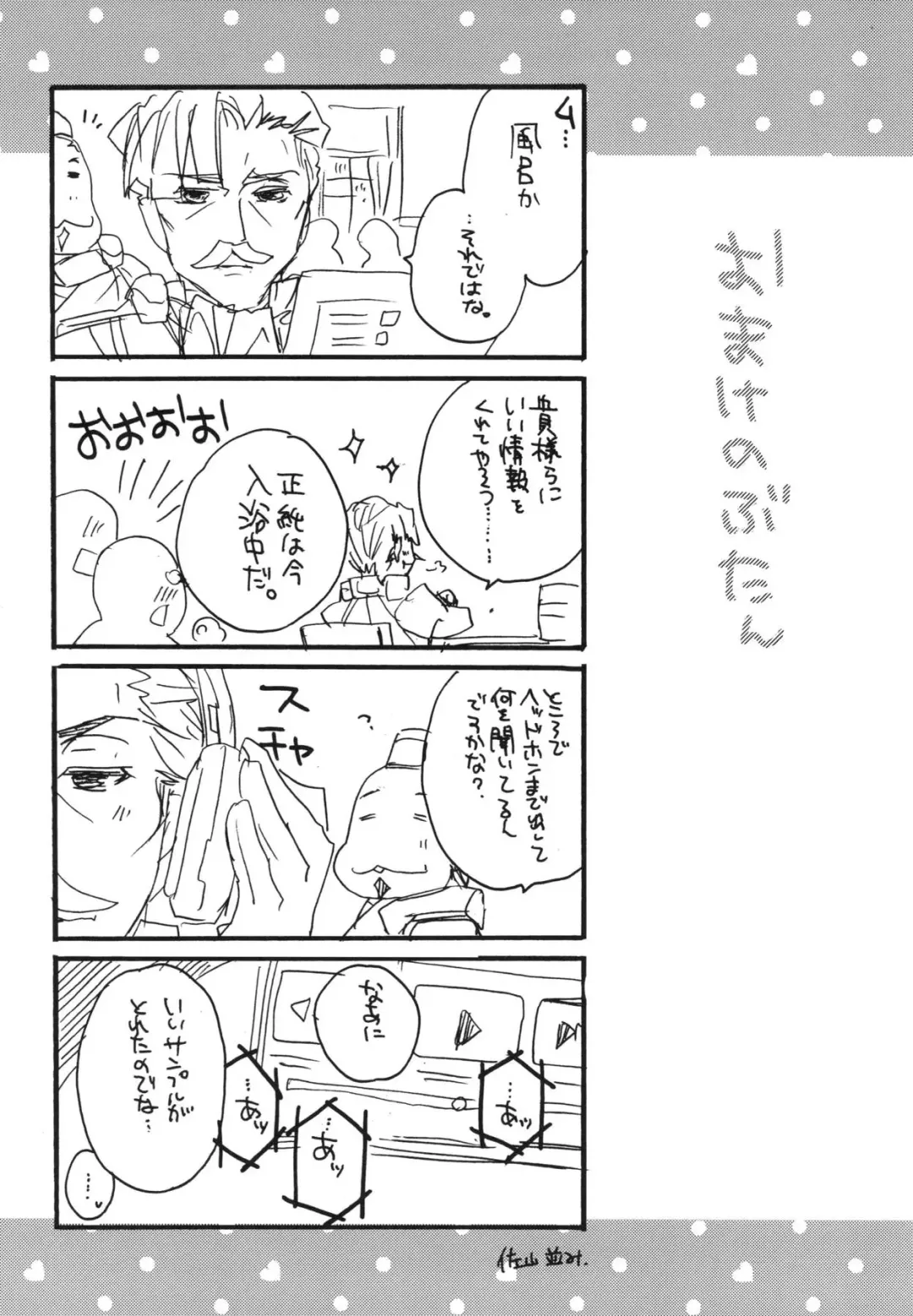 [Mei] Splash Summer!! Fhentai - Page 129