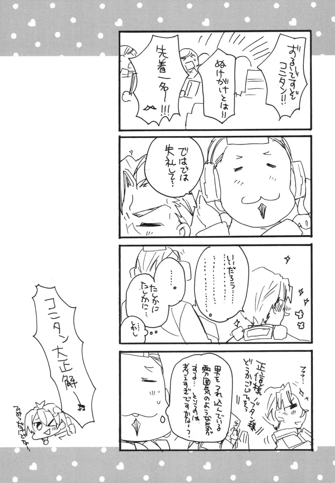 [Mei] Splash Summer!! Fhentai - Page 130