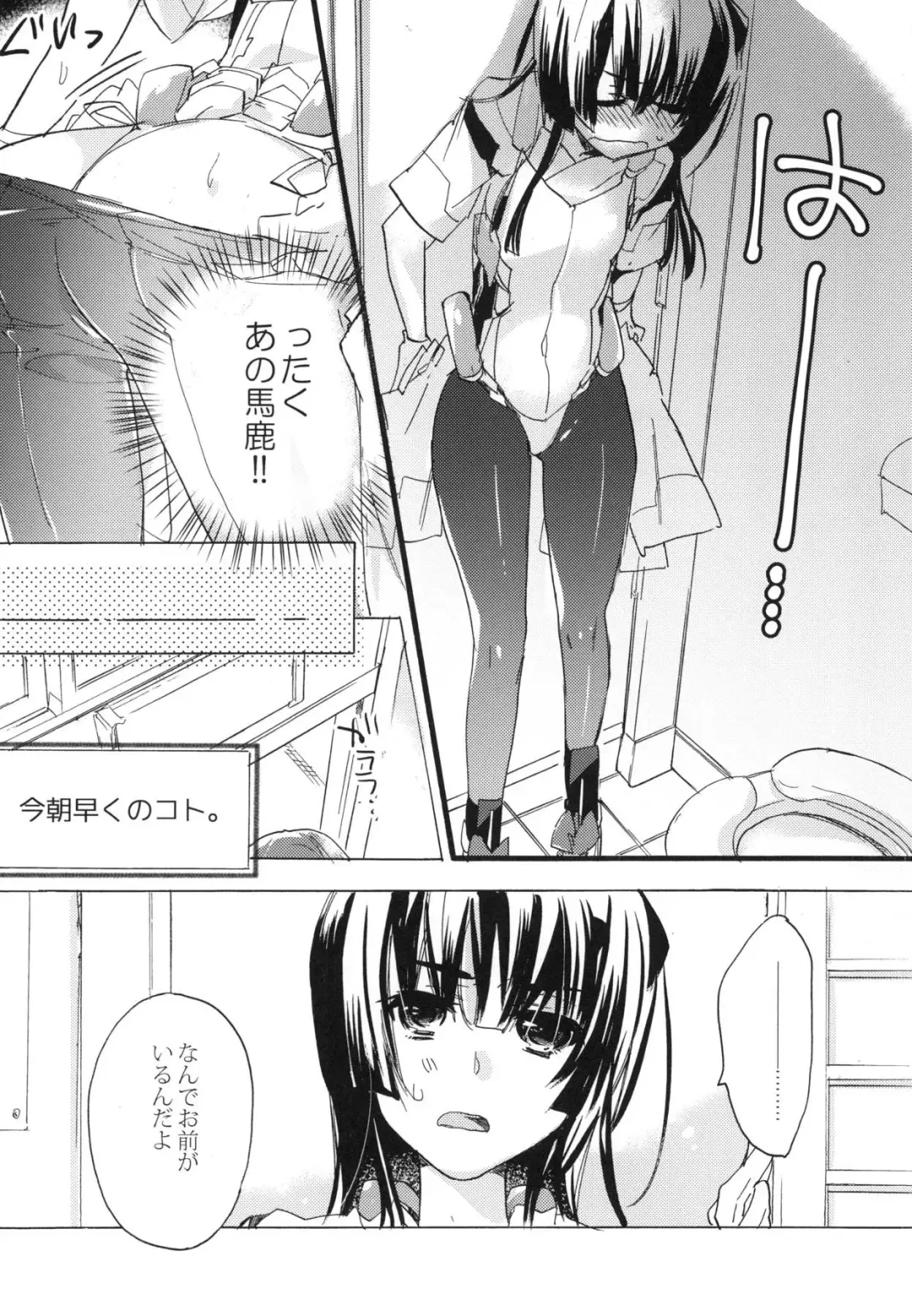 [Mei] Splash Summer!! Fhentai - Page 133