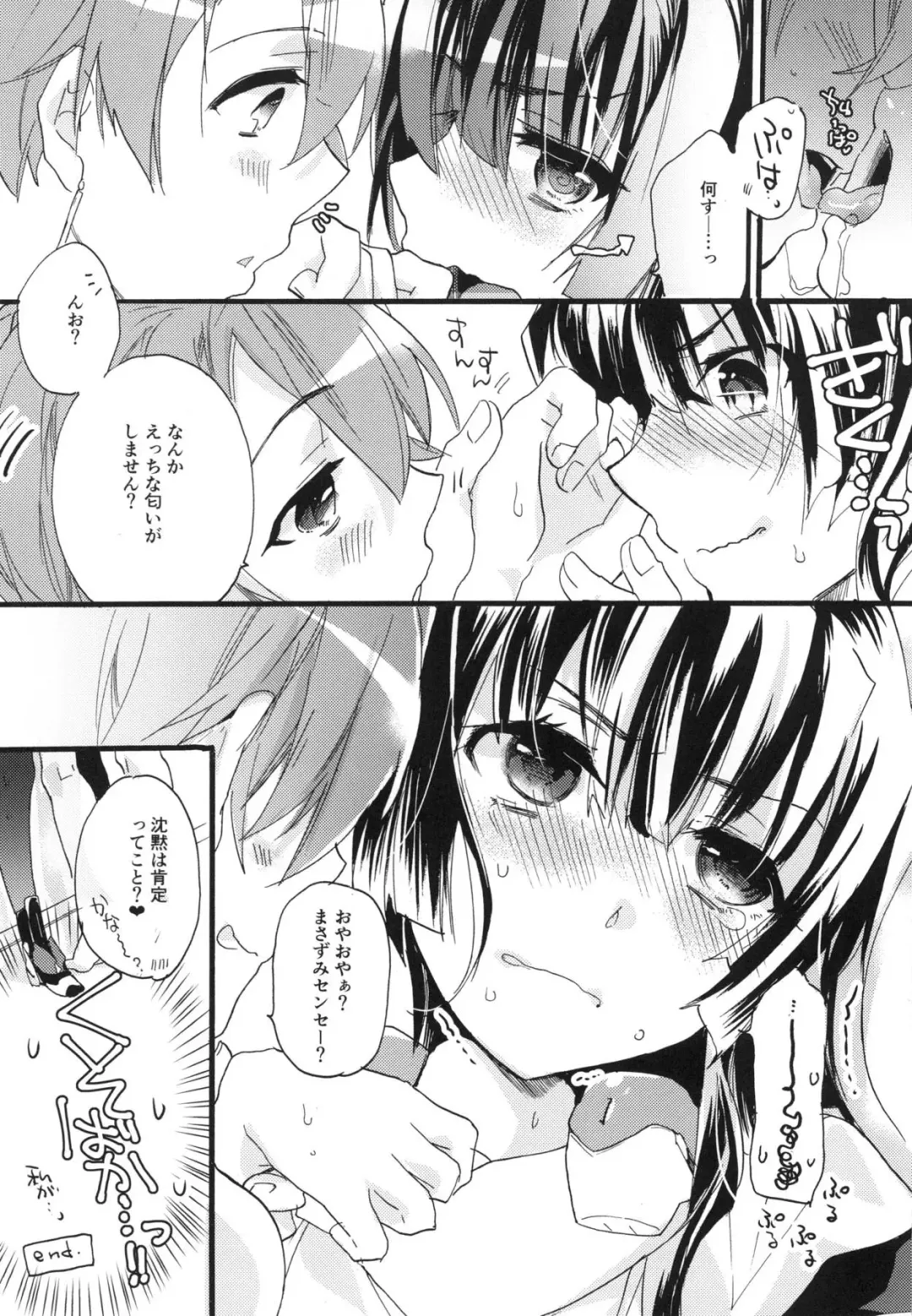 [Mei] Splash Summer!! Fhentai - Page 147