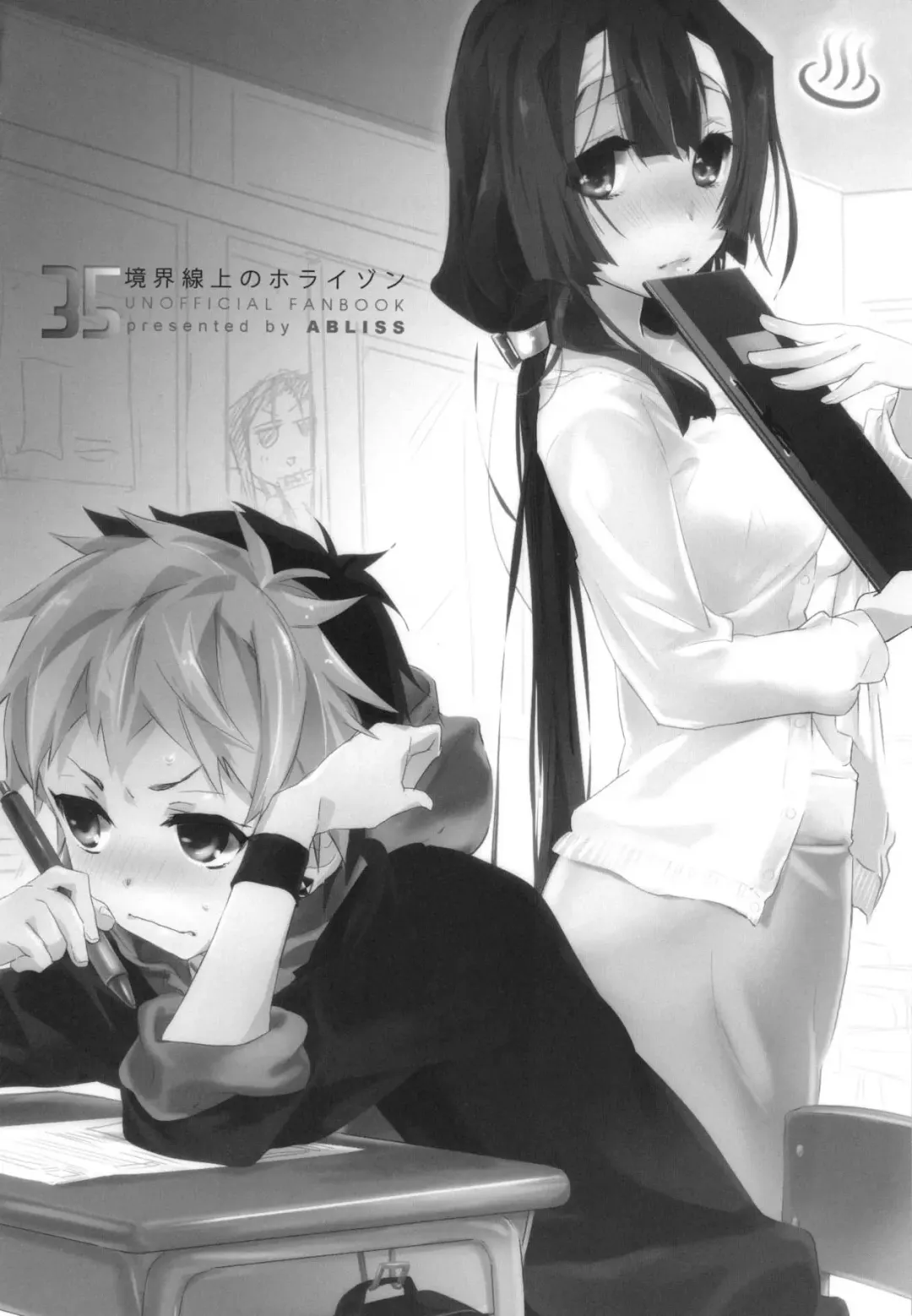 [Mei] Splash Summer!! Fhentai - Page 159