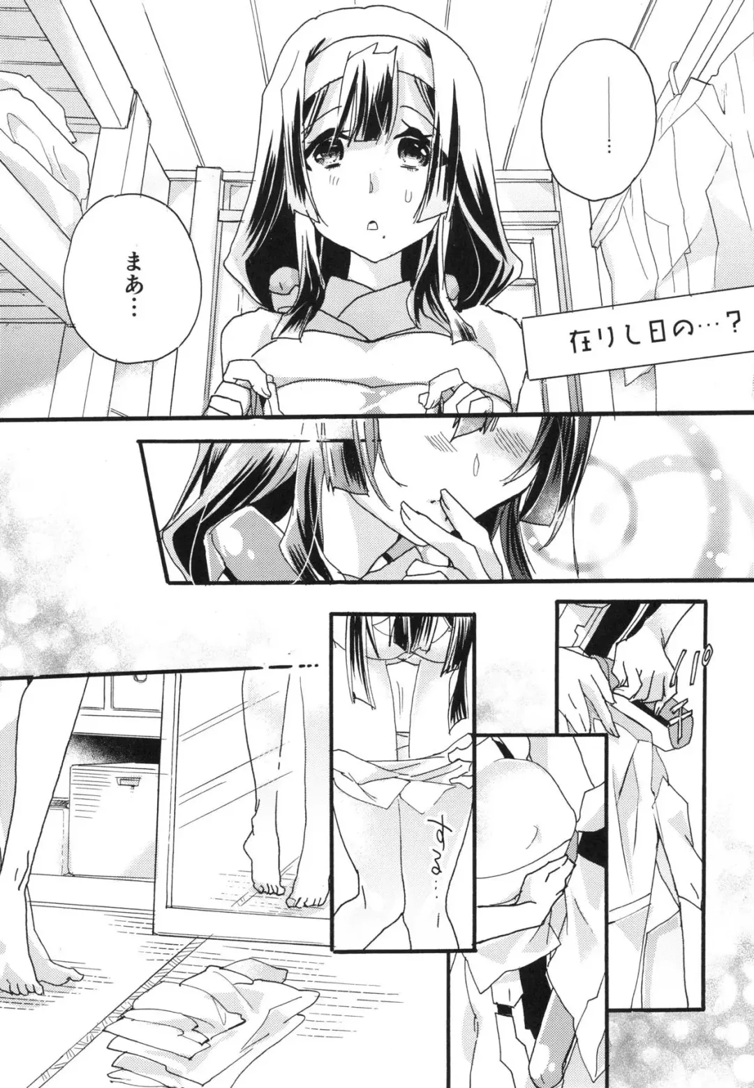[Mei] Splash Summer!! Fhentai - Page 16