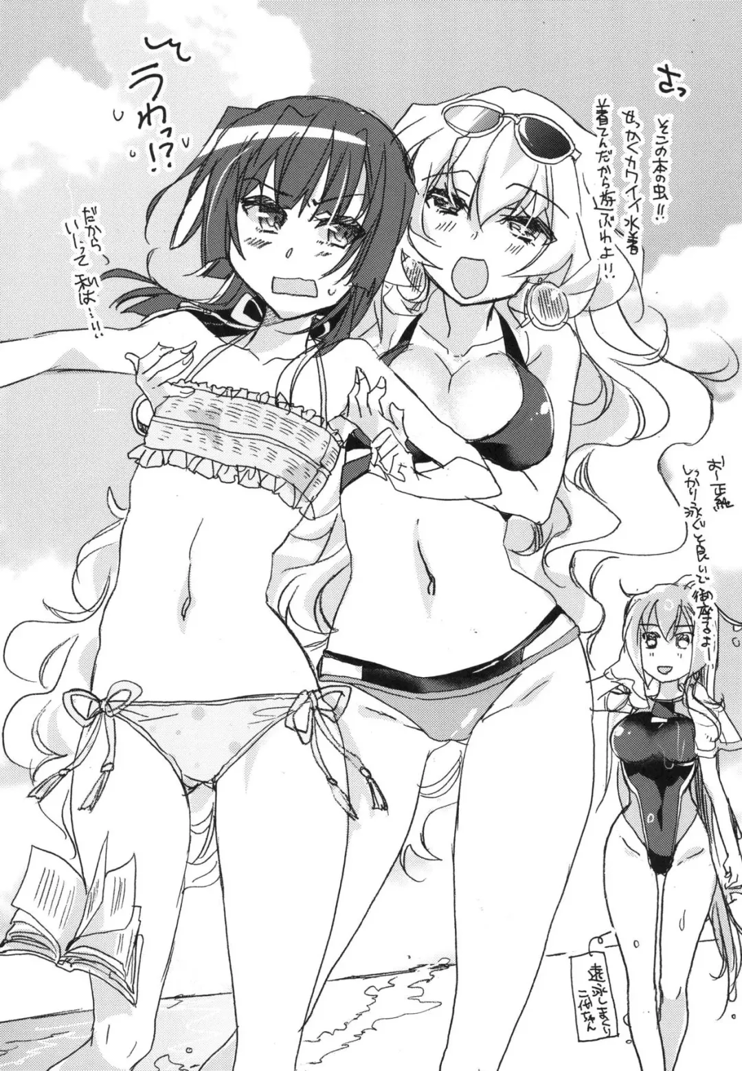 [Mei] Splash Summer!! Fhentai - Page 26