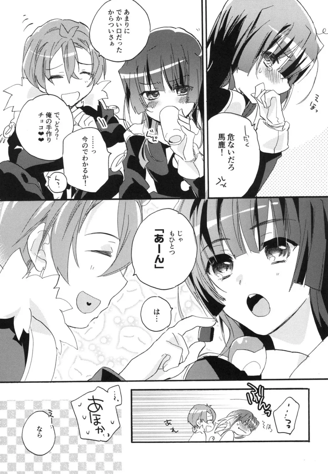 [Mei] Splash Summer!! Fhentai - Page 30